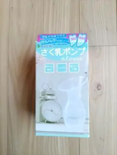 Kaneson さく乳ポンプ etoca ＆母乳保存バックのセット