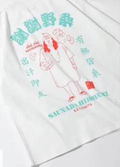 2026年最新】ロバート秋山 ファイルの人気アイテム - メルカリ