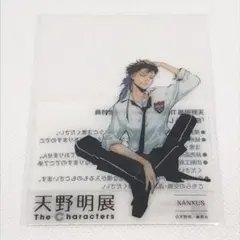 天野明展 京都 来場者特典 amanoakira_TheCharacters_01.
