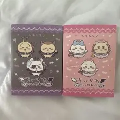 ちいかわ メモ帳 パタパタメモ 2個セット