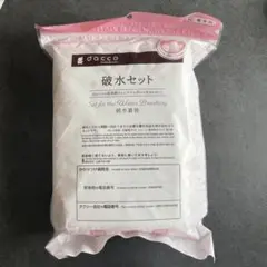 dacco 破水セット フリーサイズ