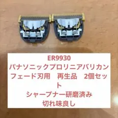 2026年最新】バリカン替刃の人気アイテム - メルカリ