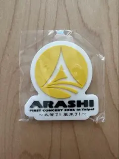 2026年最新】arashi 2006の人気アイテム - メルカリ