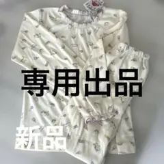 新品　長袖パジャマ　ユニコーン柄　120cm