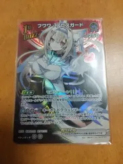 フワワ・アビスガード SRホロライブカード