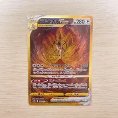 yu-na様専用アルセウスVSTAR UR 2枚　エンテイv sar