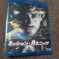 ミッション:8ミニッツ Blu-ray