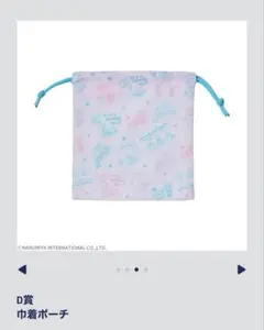 エニマイくじ エンジェルブルー