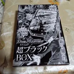 2024年コロコロコミック11月号　デュエルマスターズ超ブラックボックス