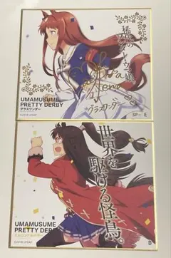 2026年最新】エルコンドルパサー サインの人気アイテム - メルカリ