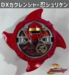 手裏剣戦隊ニンニンジャー DXカクレンジャー忍シュリケン