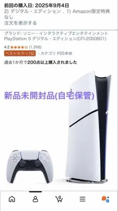 新型 PlayStation 5 slim CFI-2000B01