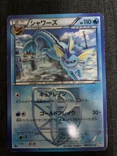 超希少！【PSA10】シャワーズ C XY7 バンデットリング 022/081 シャワーズ C XY7 バンデットリング 022/081 - メルカリ