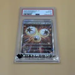 イグニッションエネルギーPSA10 PSA10】イグニッションエネルギー SR - メルカリ