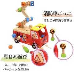 I'm Fire Fighter Builder 知育玩具　③のサムネイル