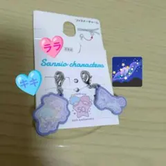 リトルツインスターズ✪ファスナーチャーム