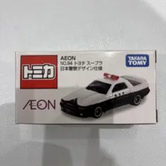トミカ イオンオリジナル スープラ 日本警察10台セット【ACETA】 NO.84 トヨタ スープラ 日本警察デザイン仕様 AEON オリジナル トミカ