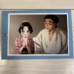 「鬼滅の刃」無限城編 第1章 第四期 場面写ブロマイドくじ　恋雪　慶蔵