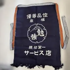 蕎麦屋様専用)麒麟前掛けポケット有 3枚 - メルカリ