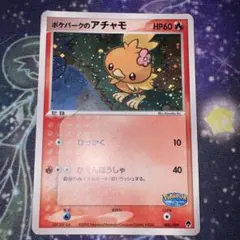 シリーズ:PCG;listno_Pokemon:15004;カード名:ポケパー… - メルカリ