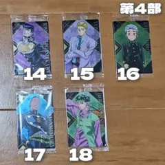 【バラ不可】ジョジョの奇妙な冒険 ウエハース ダイヤモンドは砕けない5枚