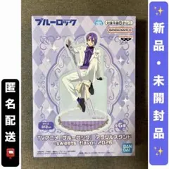 ブルーロック sweets flavor 2026 アクリルスタンド 御影玲王 - メルカリ