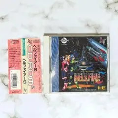 PCエンジン ヘルファイアーS