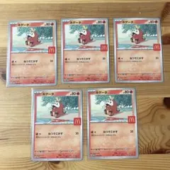 ホゲータ 5枚セット マクドナルド プロモ ポケモンカードのサムネイル