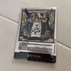 フュージョンワールド E-62 エナジーマーカー 32巻 トランクス＆ブルマ