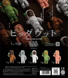 ビッグウット フィギュアコレクション 全5種セット