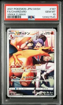 2025年最新】リザードンchr psa10の人気アイテム - メルカリ