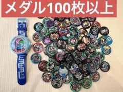 妖怪ウォッチU本体　妖怪メダル　100枚以上　セット