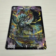 2026年最新】ジャガイストの人気アイテム - メルカリ