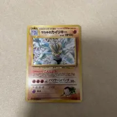 サカキのカイリキー ☆ ジム拡張第2弾 闇からの挑戦 [旧裏] - メルカリ