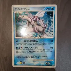 パルキア P 第5期プレイヤーズけいけんち7000~9900EXPプレゼントカ