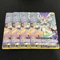 2026年最新】ブレードフェザードラゴンの人気アイテム - メルカリ