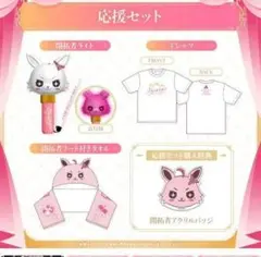 AZKI ソロライブ応援セット