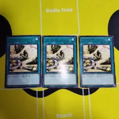 ペンデュラム・トレジャー 字レア　3枚