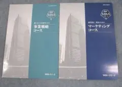 2026年最新】ジェイエイブラハム マーケティングマインドマスター