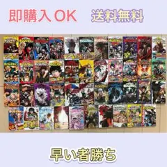 2026年最新】ヒロアカ 漫画 42巻の人気アイテム - メルカリ