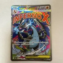 2026年最新】メガドリームexメガリザードンexの人気アイテム - メルカリ
