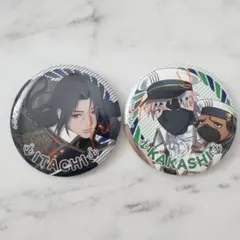 NARUTO マリンルック缶バッジ はたけカカシ＆うちはイタチセット