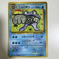 ニョロボン　旧裏　拡張シート