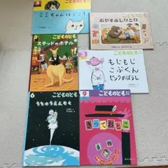 こどものとも年中向き　福音館書店