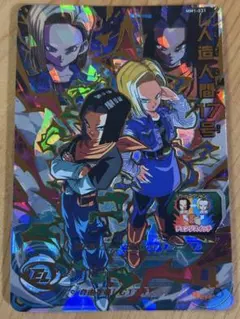 スーパードラゴンボールヒーローズ mm1-031 人造人間17号 UR