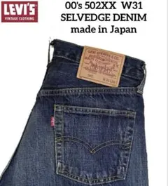 2026年最新】LEVIS 501 ビッグE 復刻の人気アイテム - メルカリ