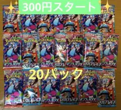 ぱ*だ様 ポケモンカード　メガブレイブ　インフェルノX 各10パック　計未開封2