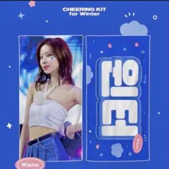 2026年最新】winter aespaの人気アイテム - メルカリ