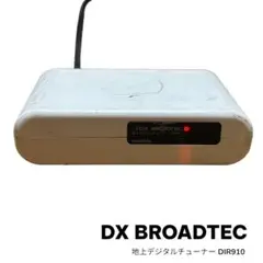 2026年最新】 DXアンテナ 地上デジタルチューナー DIR910の人気