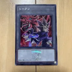 トークン　闇遊戯　シークレット　シク　遊戯王　オシリスの天空竜